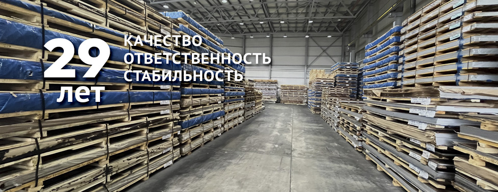 Галактика цветной металлопрокат