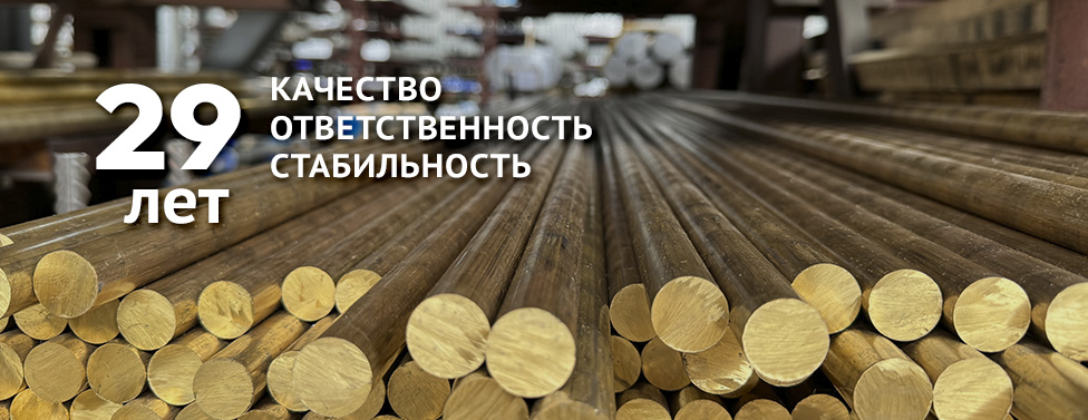 Галактика латунные прутки